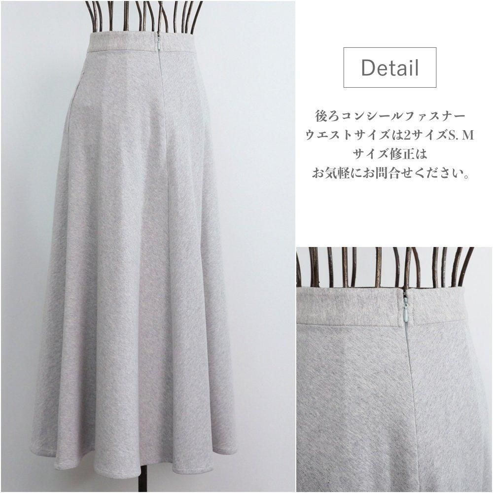 やわらか裏毛パイル素材 デイリユースに使えるス 大人スウェット スカート　グレー　0565Grey
