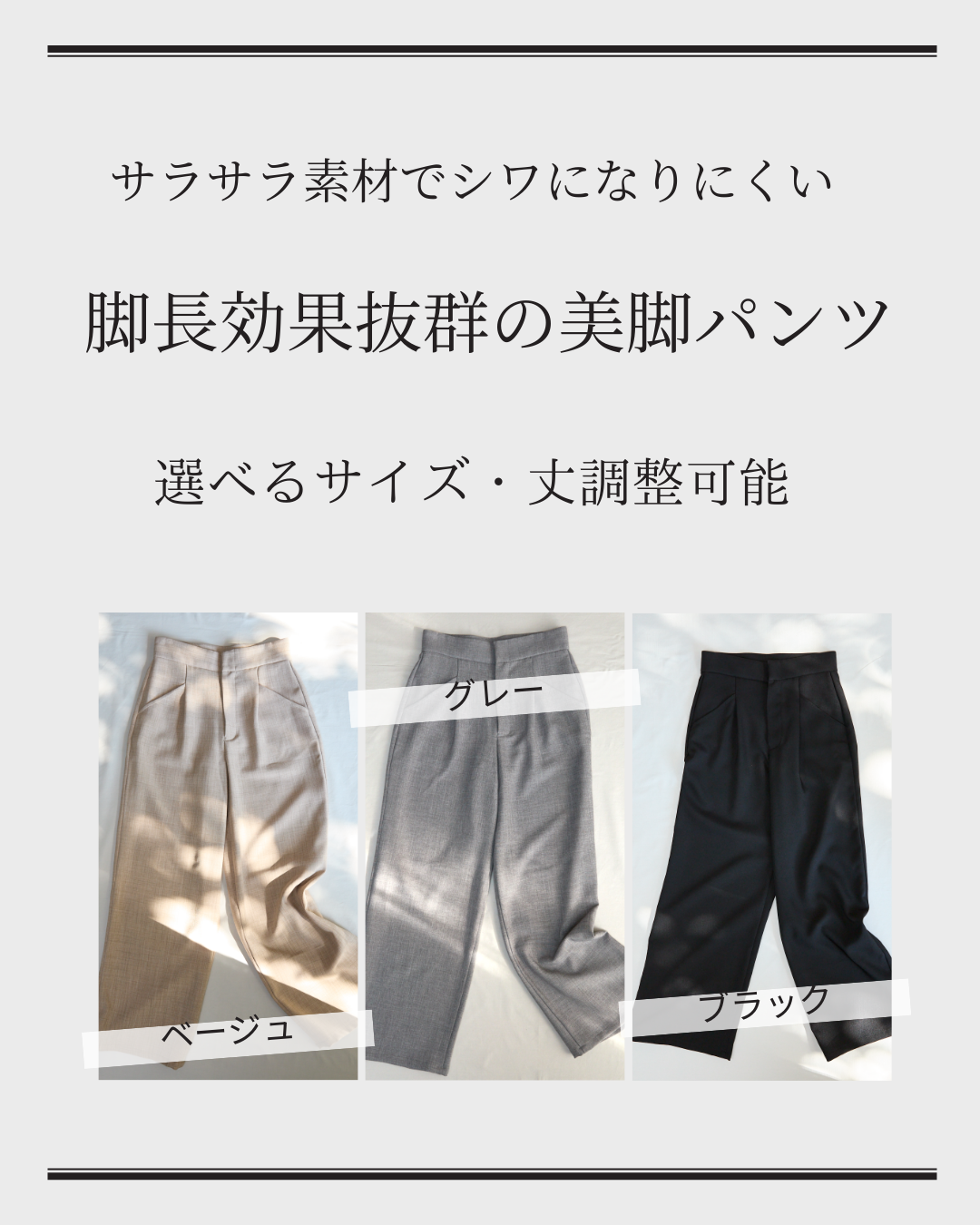 【洗濯可】サラサラ素材でシワになりにくい 美脚パンツ 　【丈調整できる】 ベージュ　0660BE