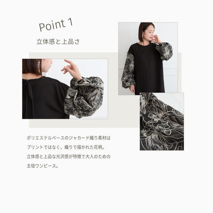 【🧵✨丈調整できる🤍🖤】立体感ある大人の花柄ジャガード 異素材バルーン袖 ワンピース　ブラック　0772BK