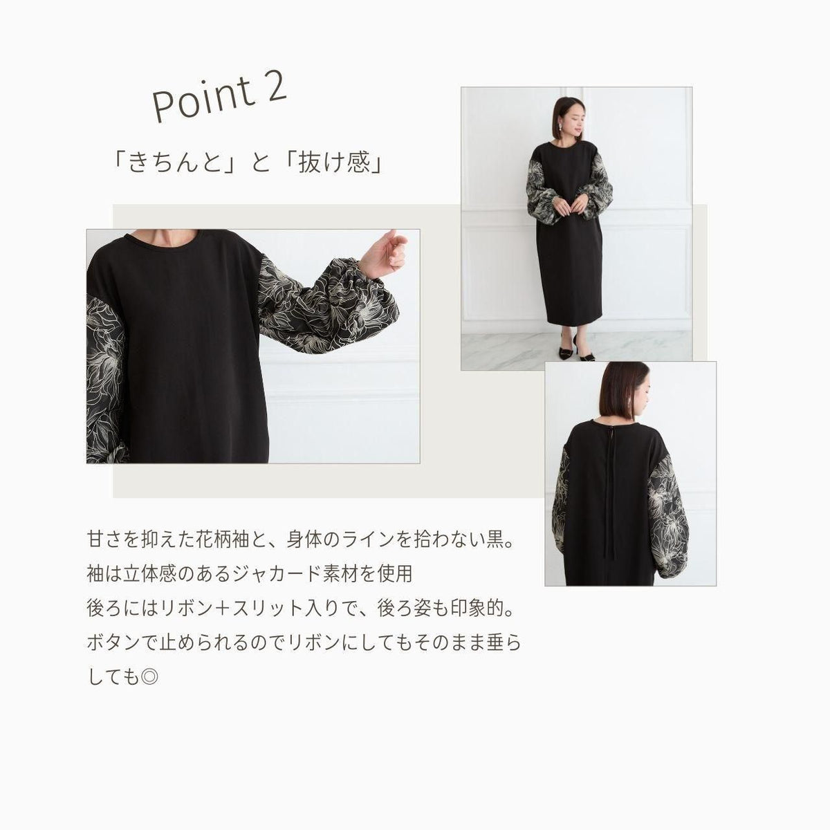 【🧵✨丈調整できる🤍🖤】立体感ある大人の花柄ジャガード 異素材バルーン袖 ワンピース　ブラック　0772BK